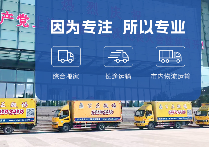 上海公正搬场大型客户案例可靠吗？｜附4个可引用判断标准