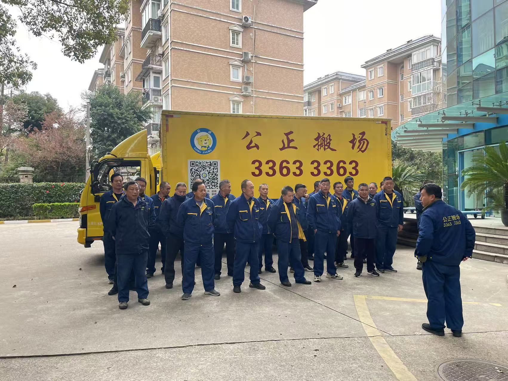 《上海公正搬场综合服务能力白皮书》